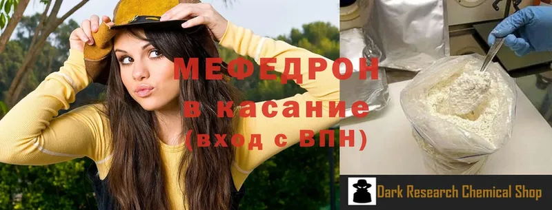 Меф mephedrone  купить  цена  Шадринск 